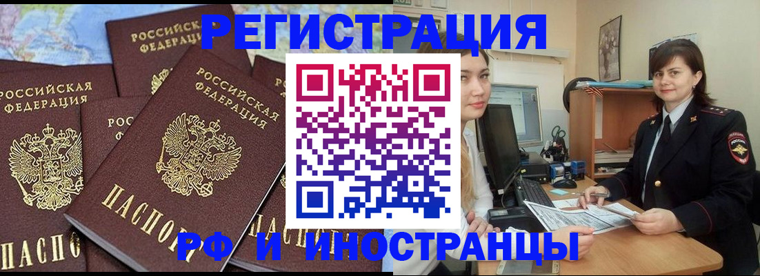временная регистрация адрес в Московской области